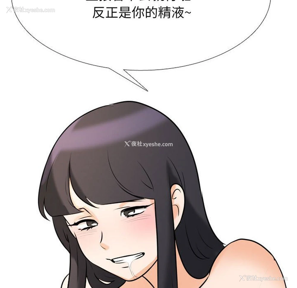 97P - 同事换换爱