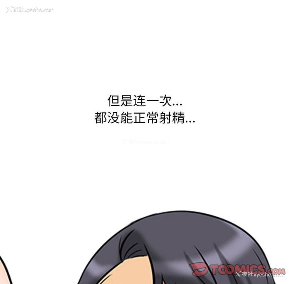 9P - 同事换换爱