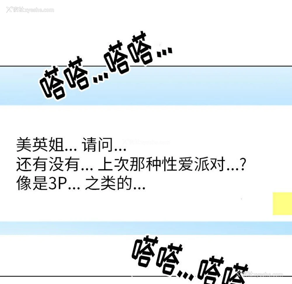 100P - 同事换换爱