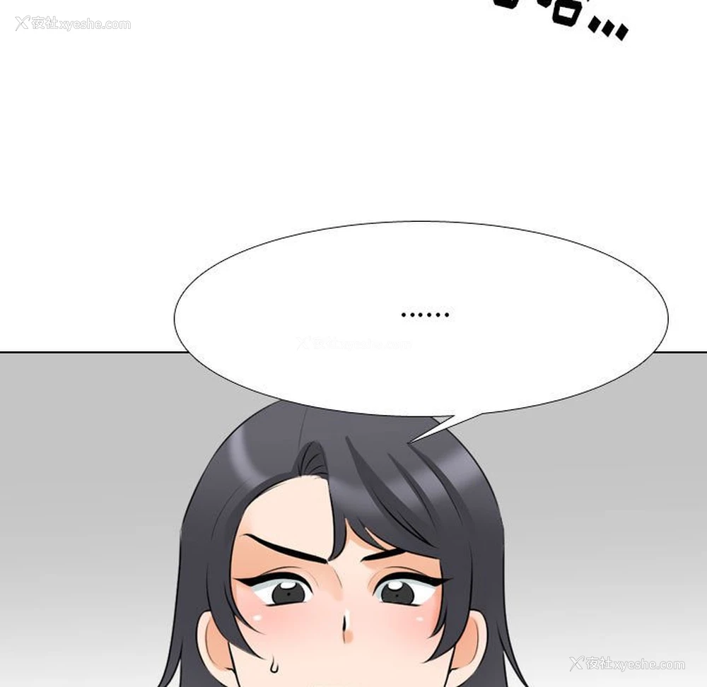 101P - 同事换换爱