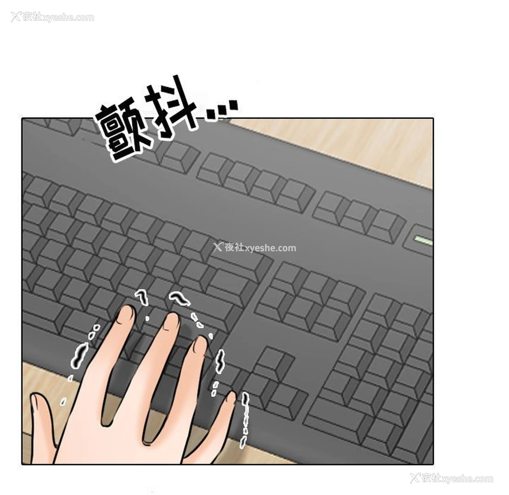 103P - 同事换换爱
