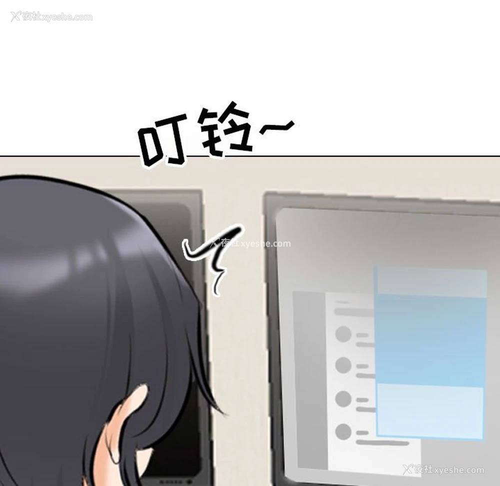 105P - 同事换换爱