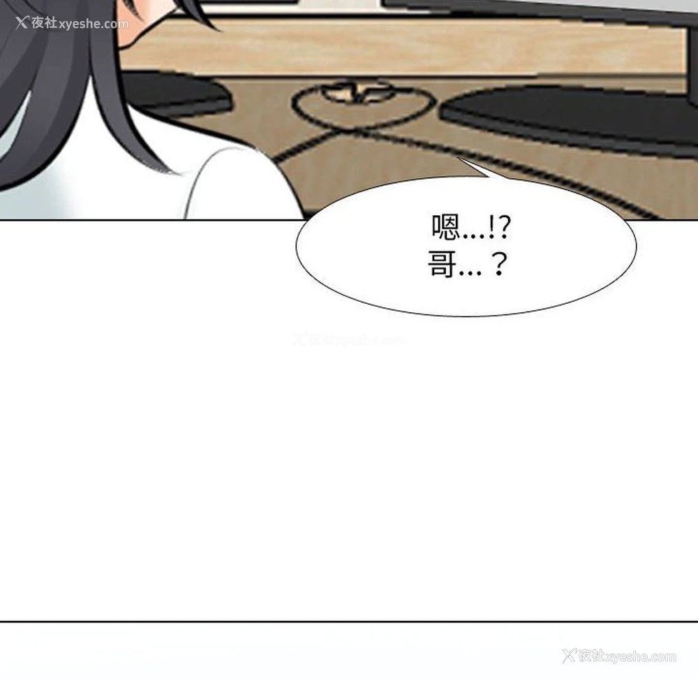 106P - 同事换换爱