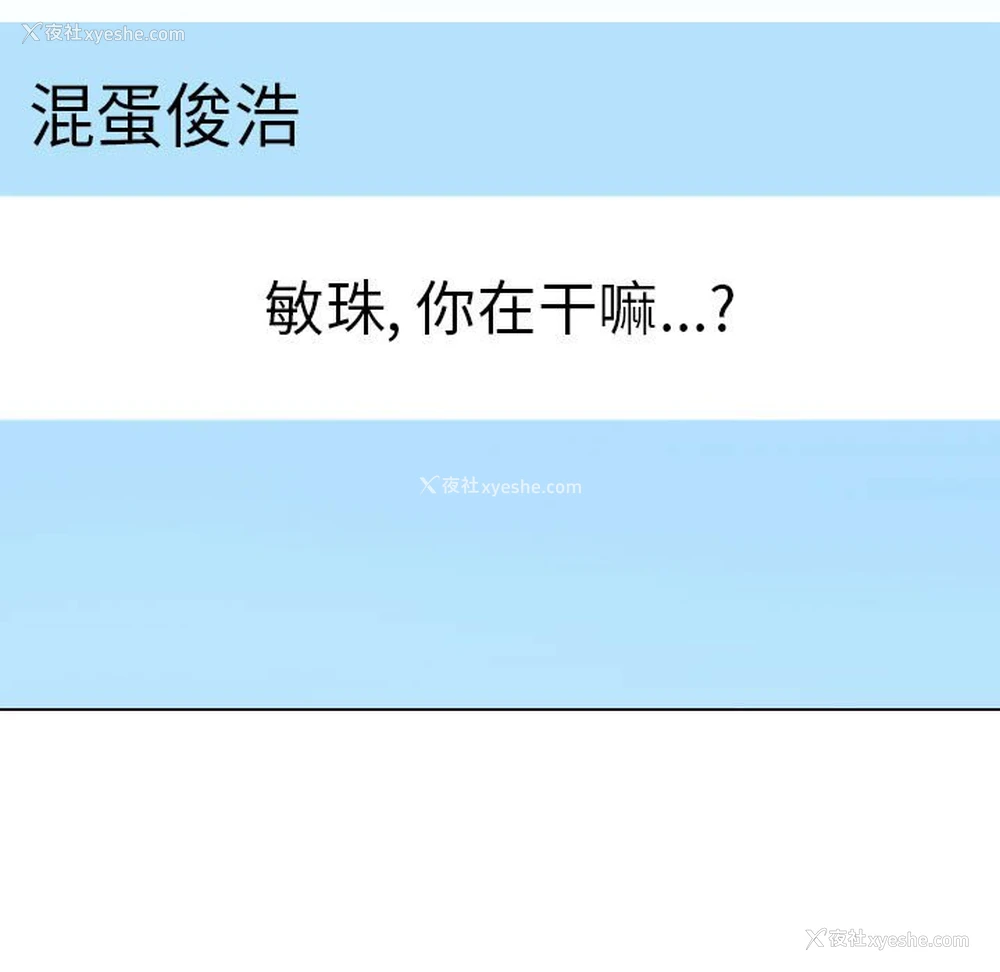 107P - 同事换换爱
