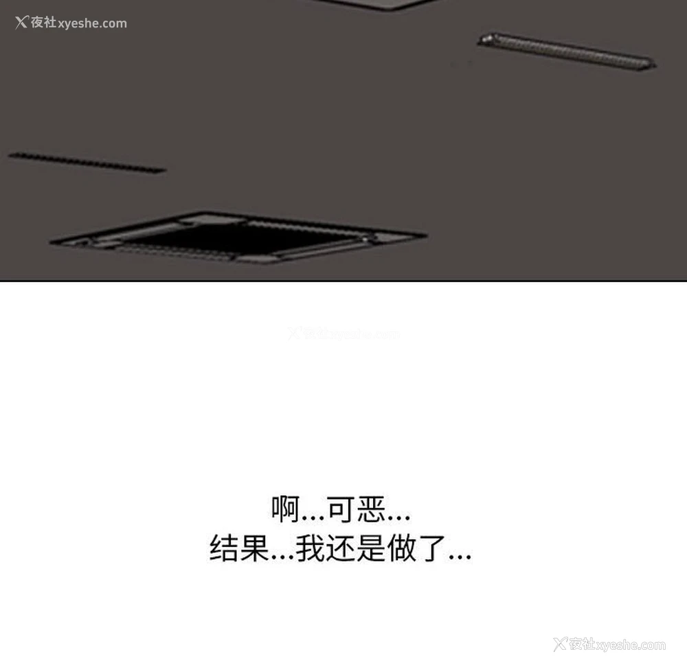 114P - 同事换换爱