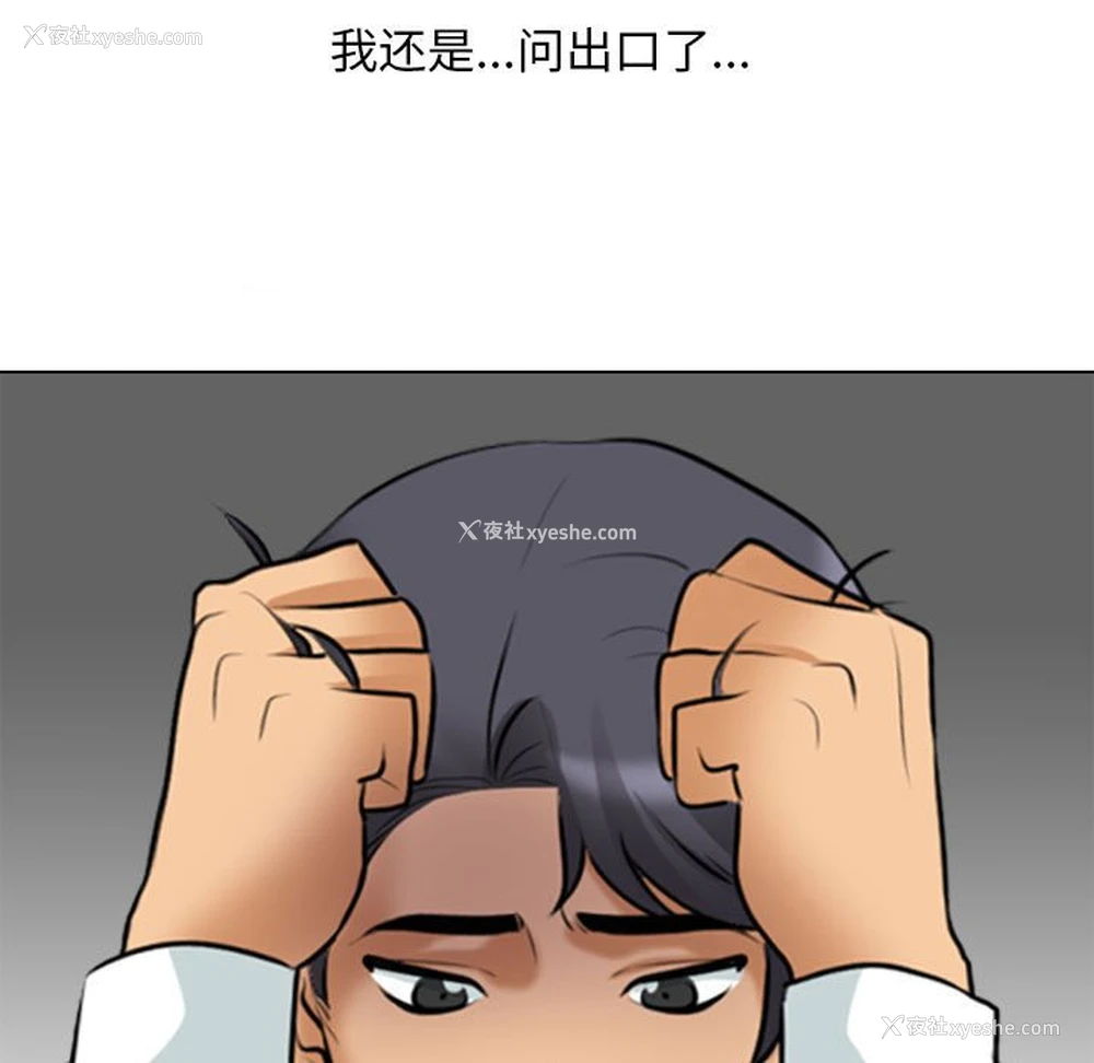 115P - 同事换换爱