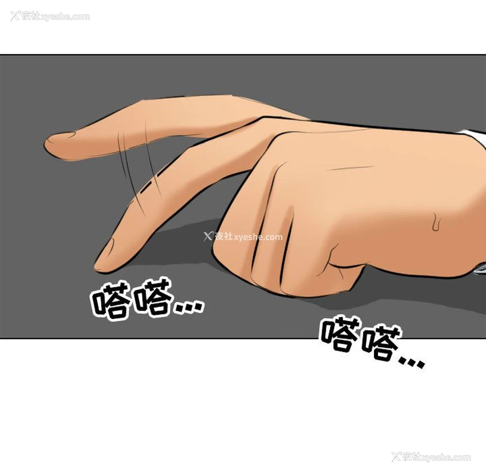 19P - 同事换换爱