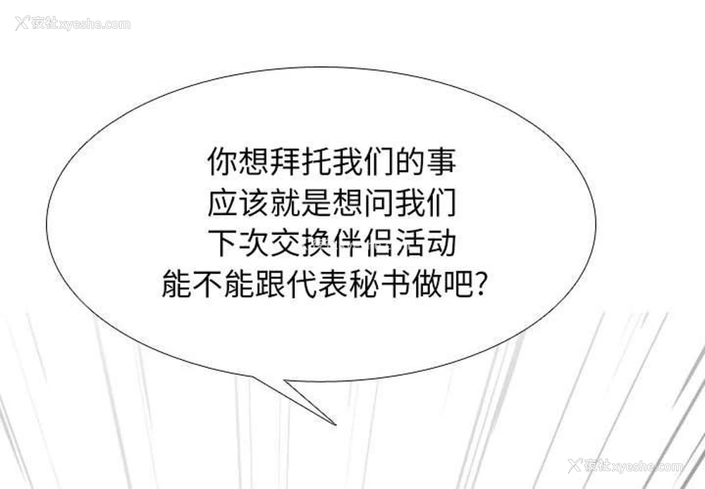 1P - 同事换换爱