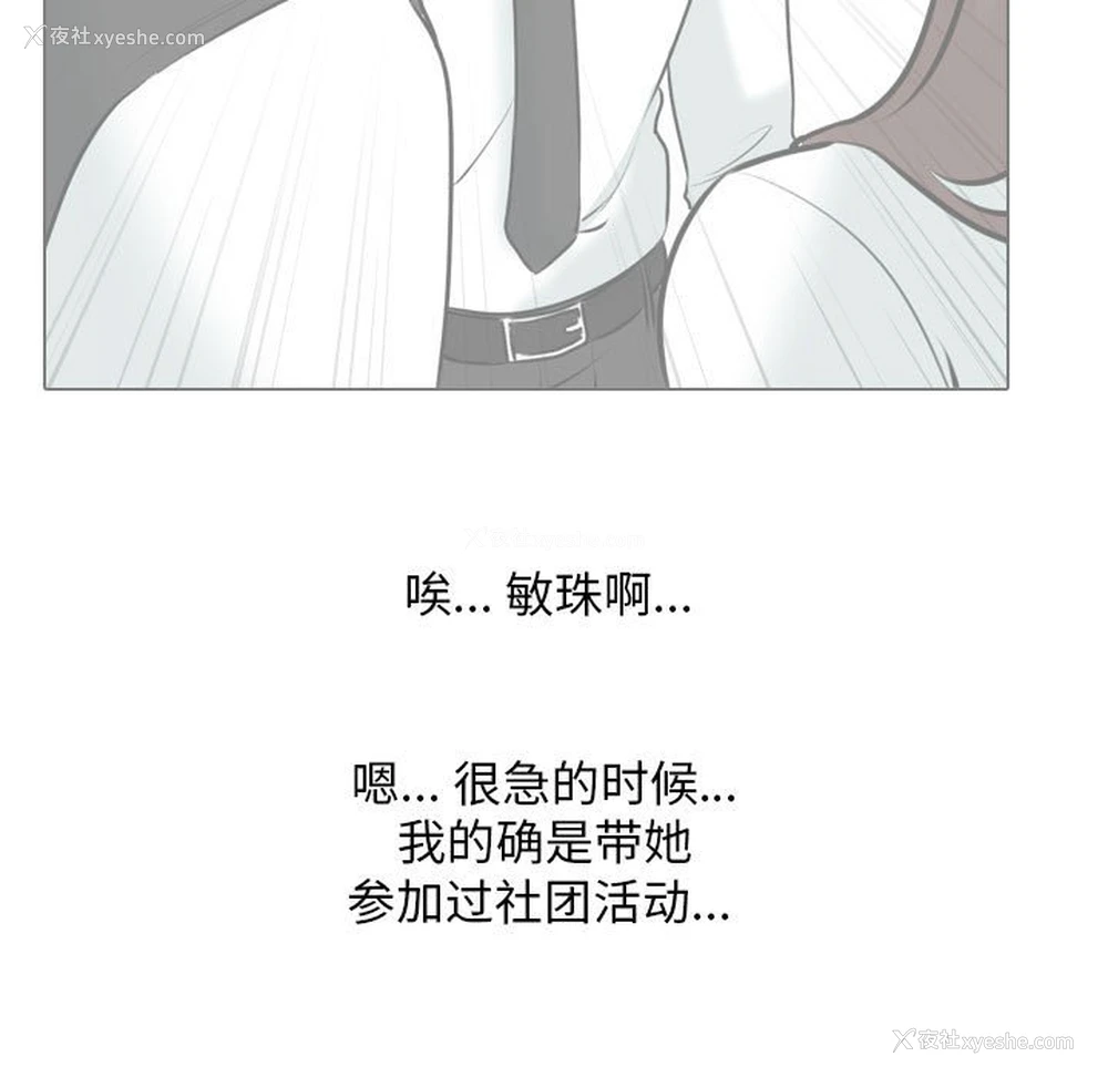 23P - 同事换换爱
