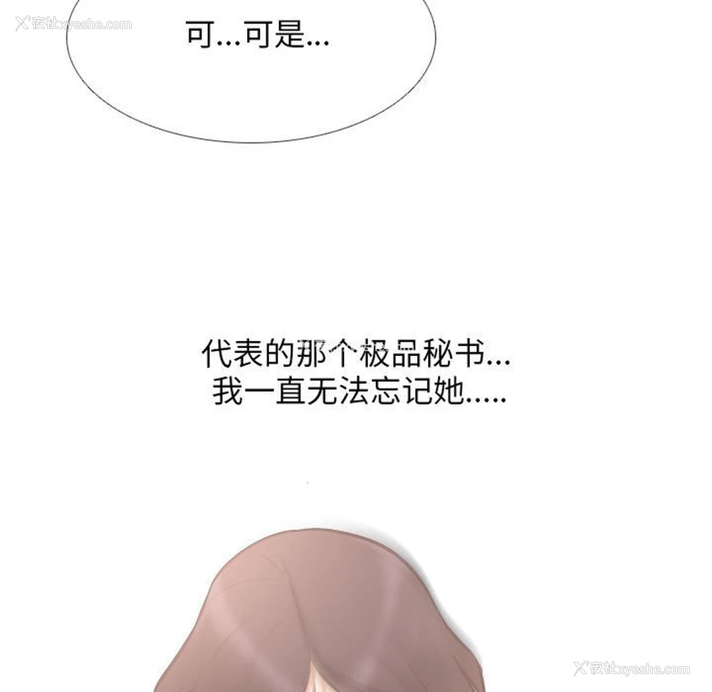 27P - 同事换换爱