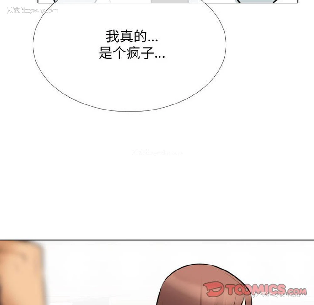 32P - 同事换换爱
