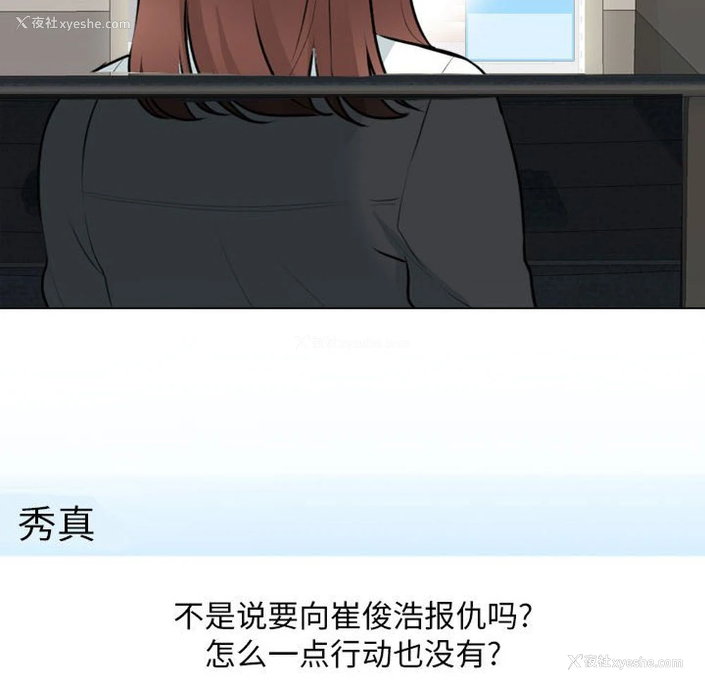 36P - 同事换换爱