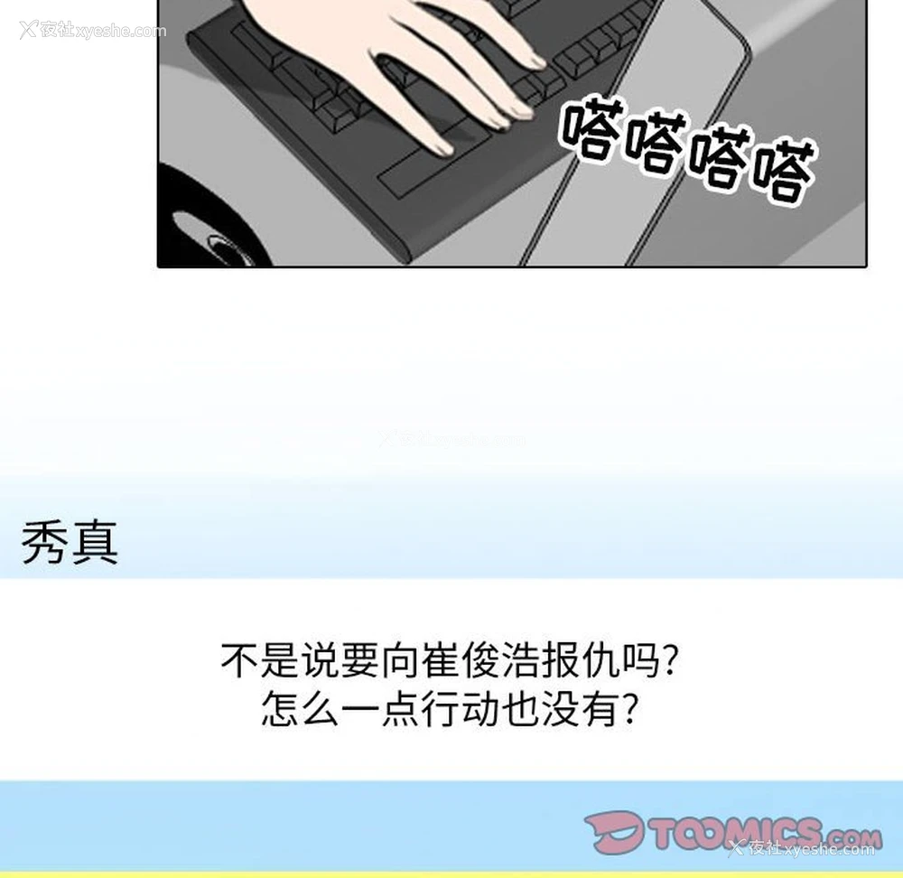 38P - 同事换换爱