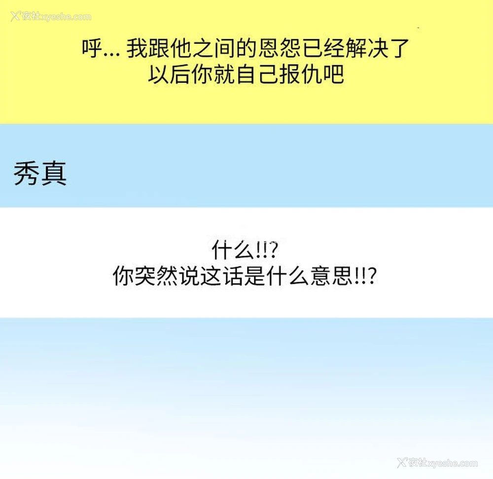 39P - 同事换换爱