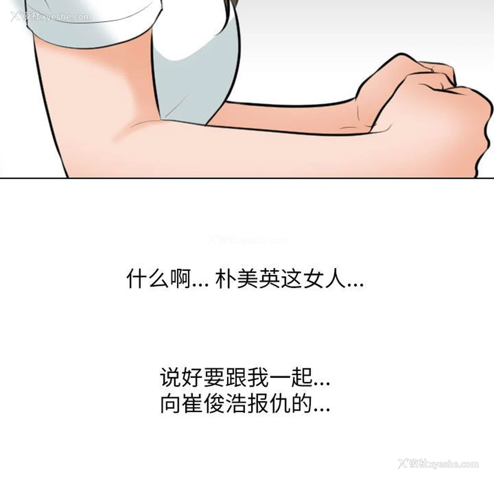 47P - 同事换换爱