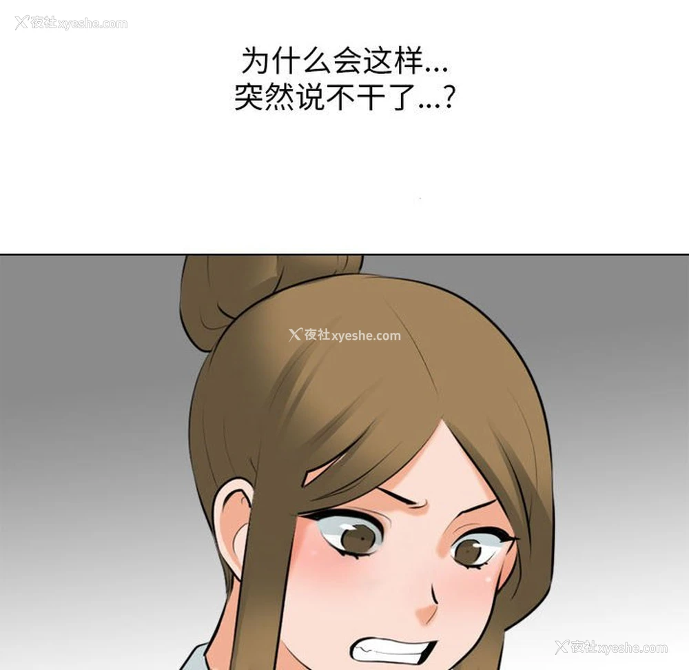 48P - 同事换换爱