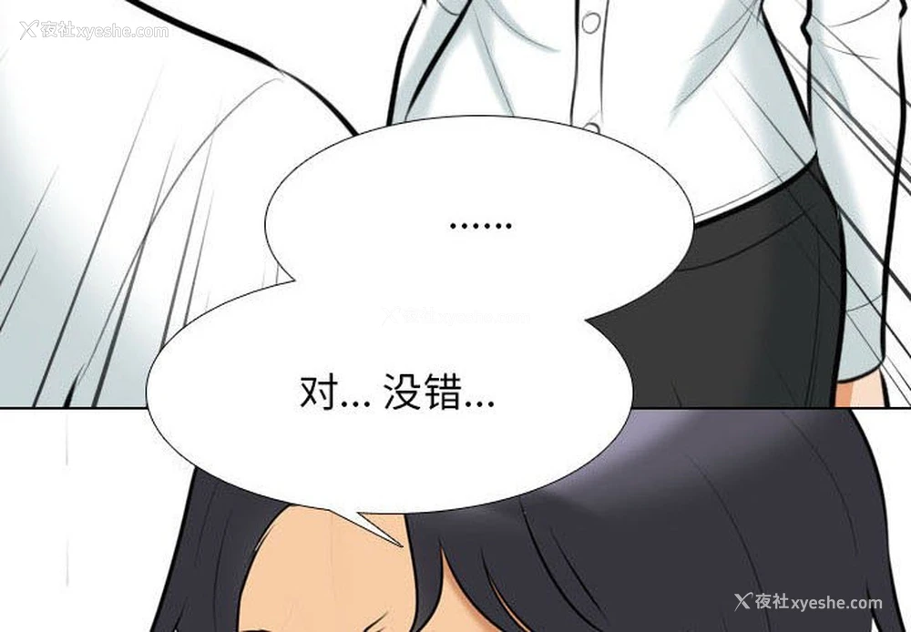 4P - 同事换换爱
