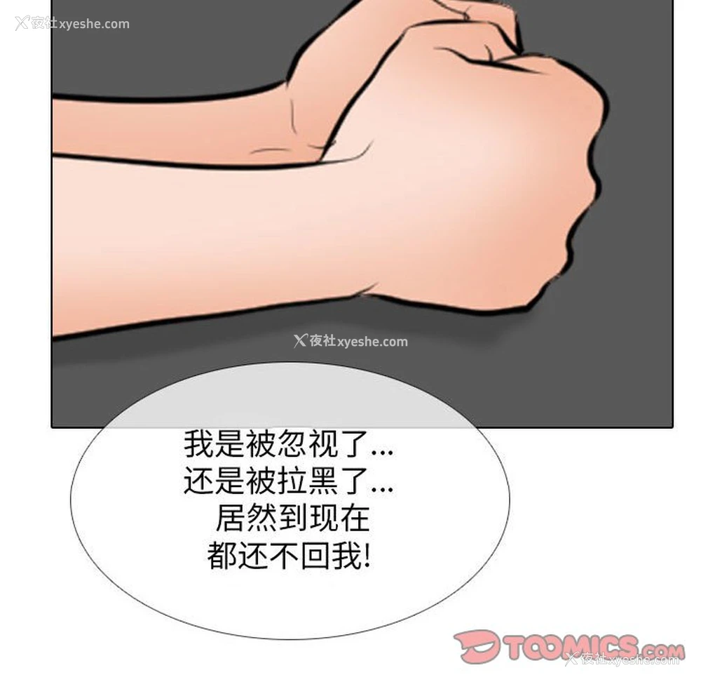 50P - 同事换换爱