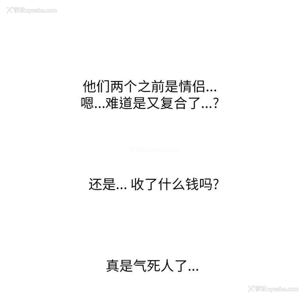 51P - 同事换换爱