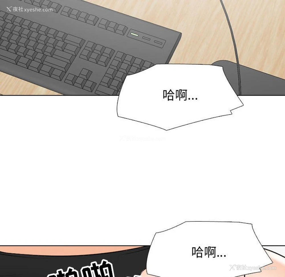 60P - 同事换换爱