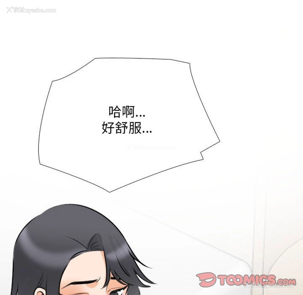 62P - 同事换换爱