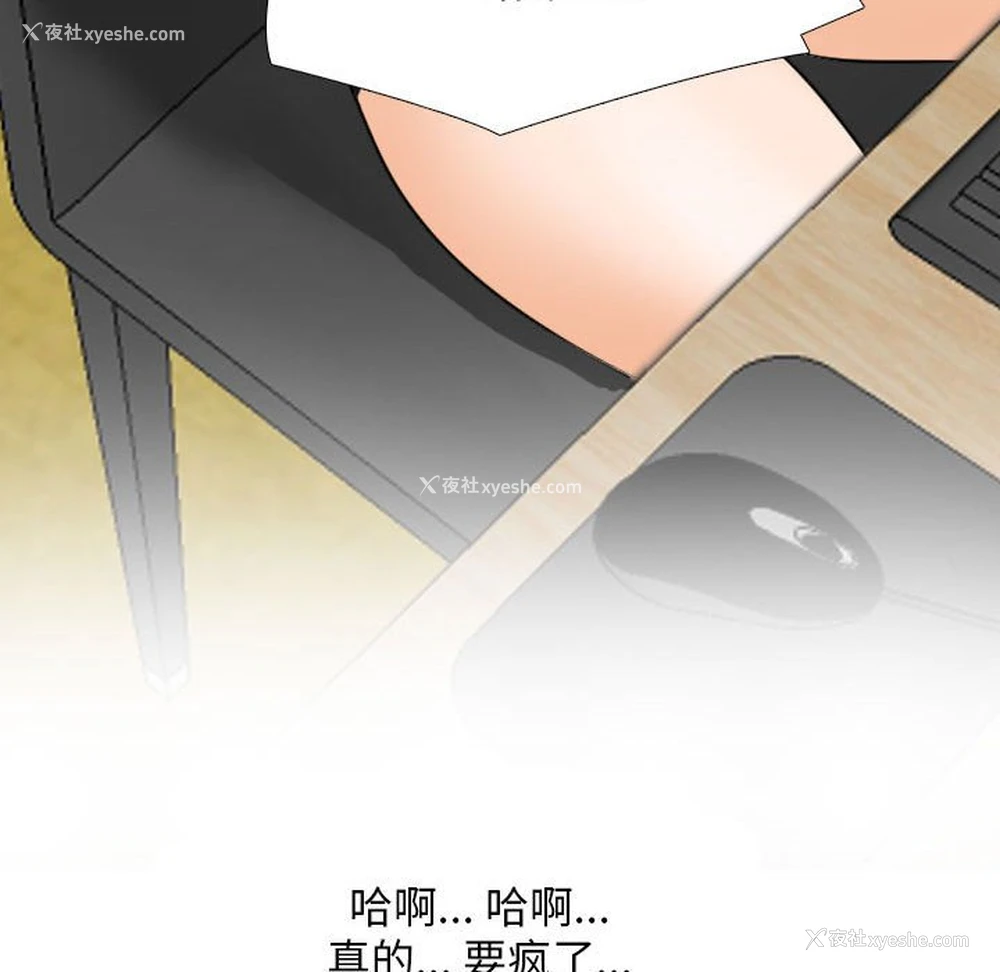 64P - 同事换换爱