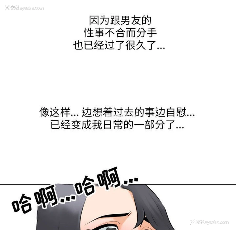 69P - 同事换换爱