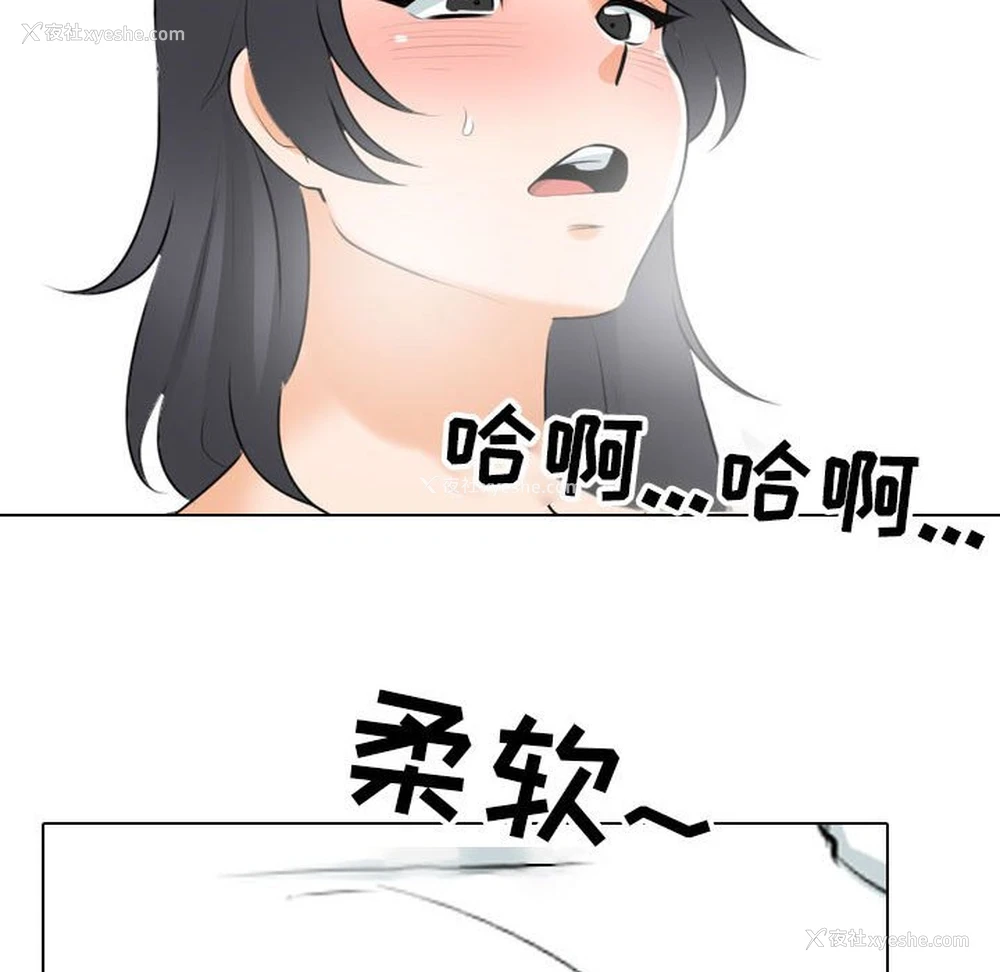 70P - 同事换换爱