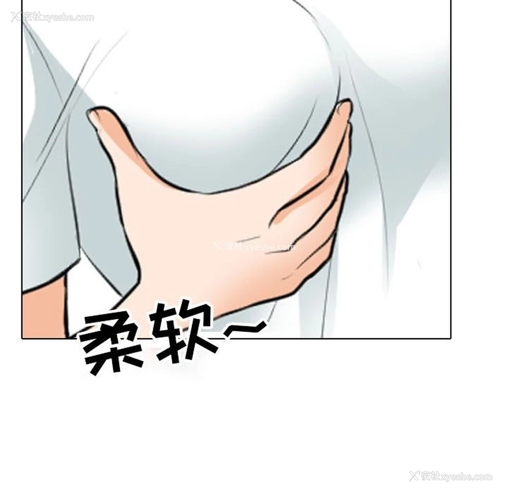 71P - 同事换换爱