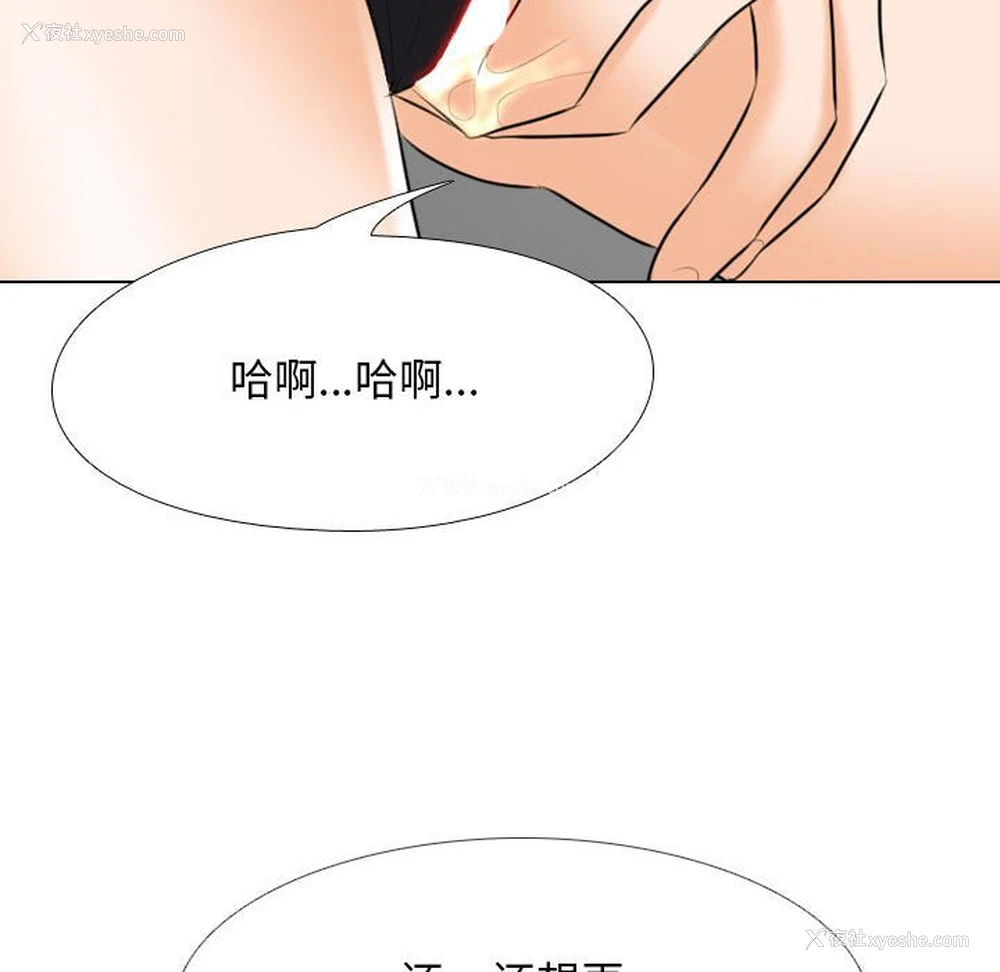 73P - 同事换换爱