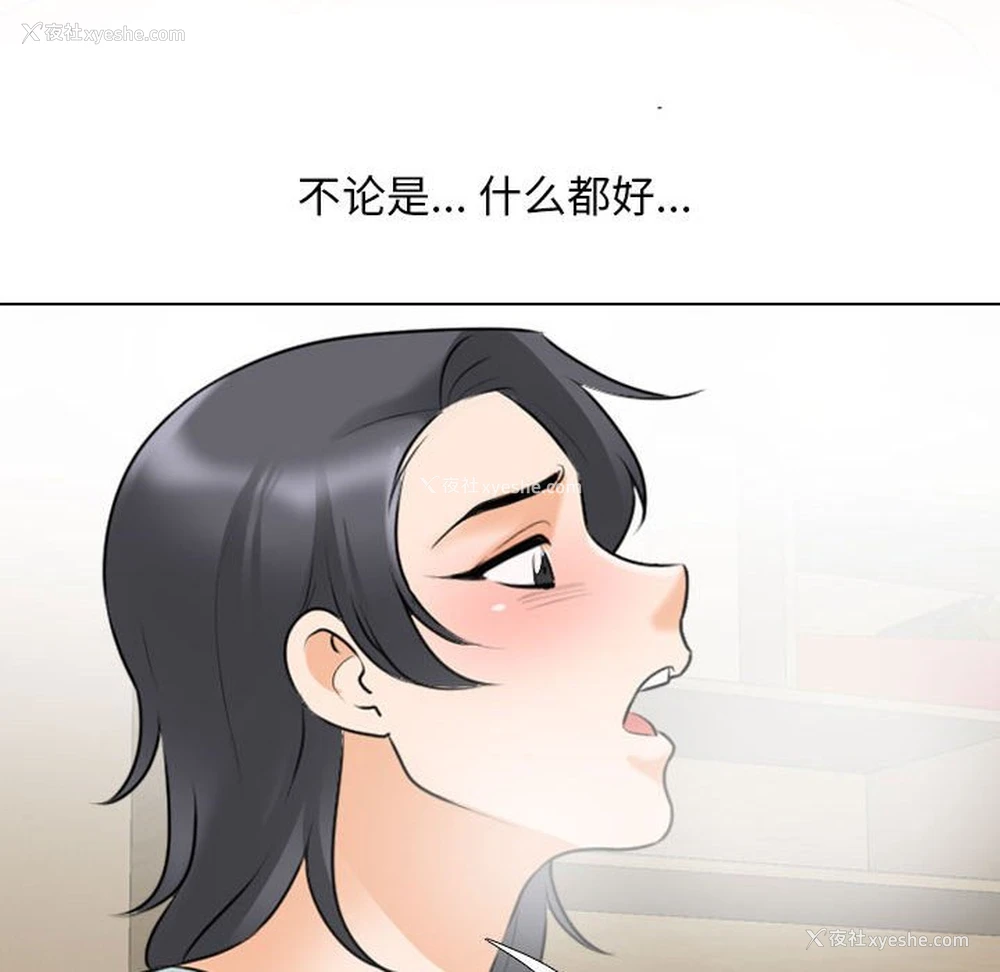 77P - 同事换换爱