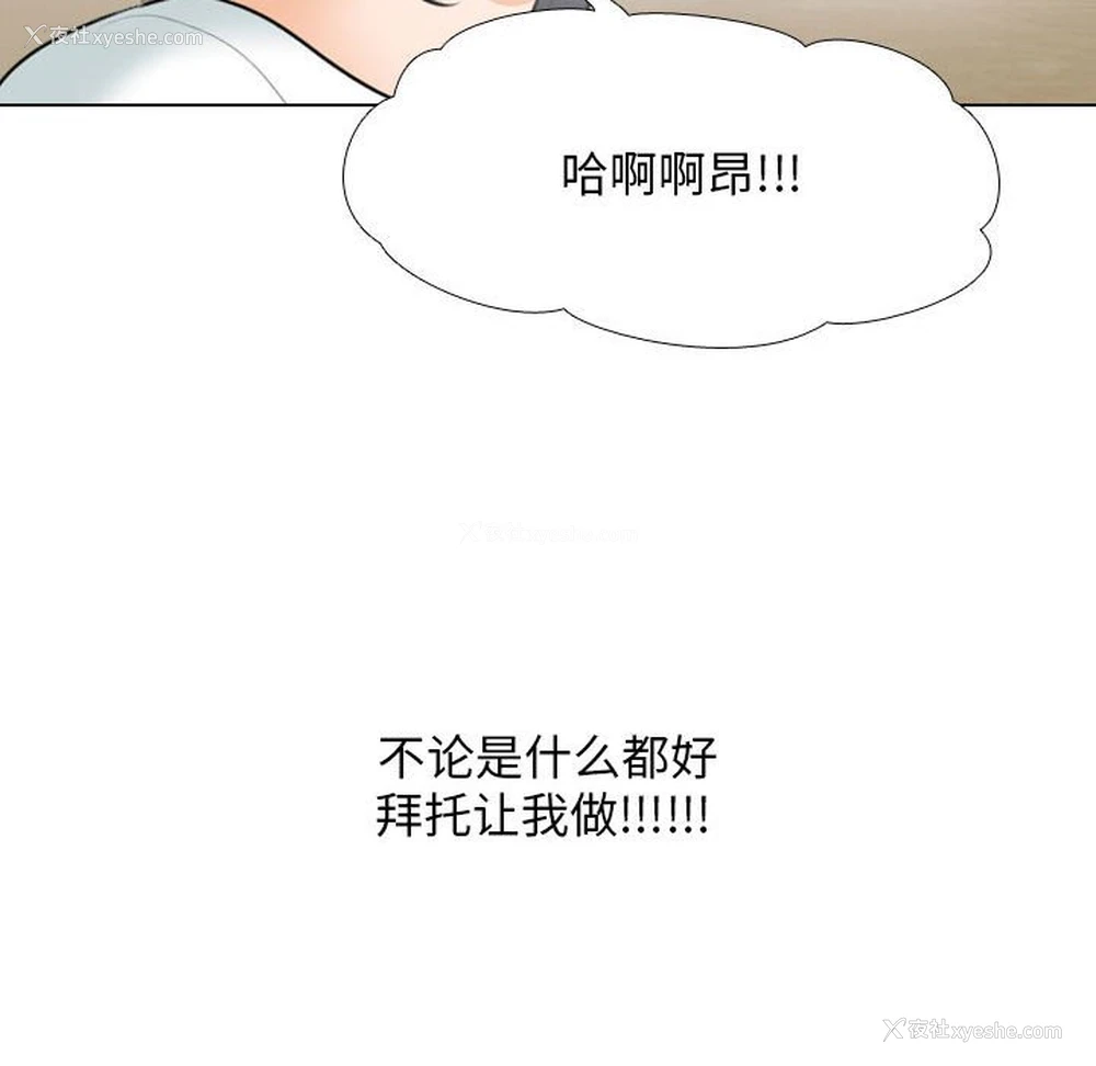78P - 同事换换爱