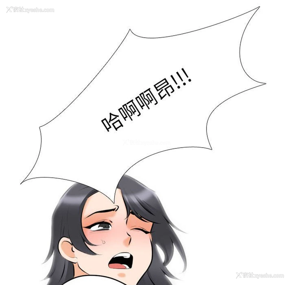 79P - 同事换换爱