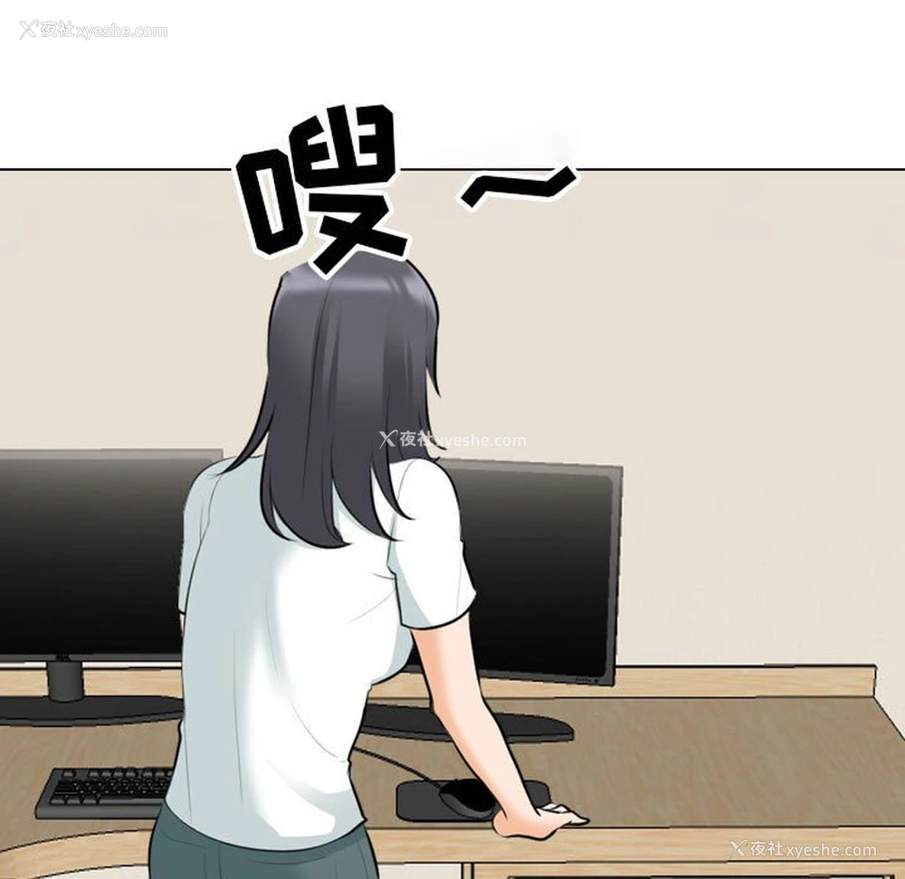 89P - 同事换换爱