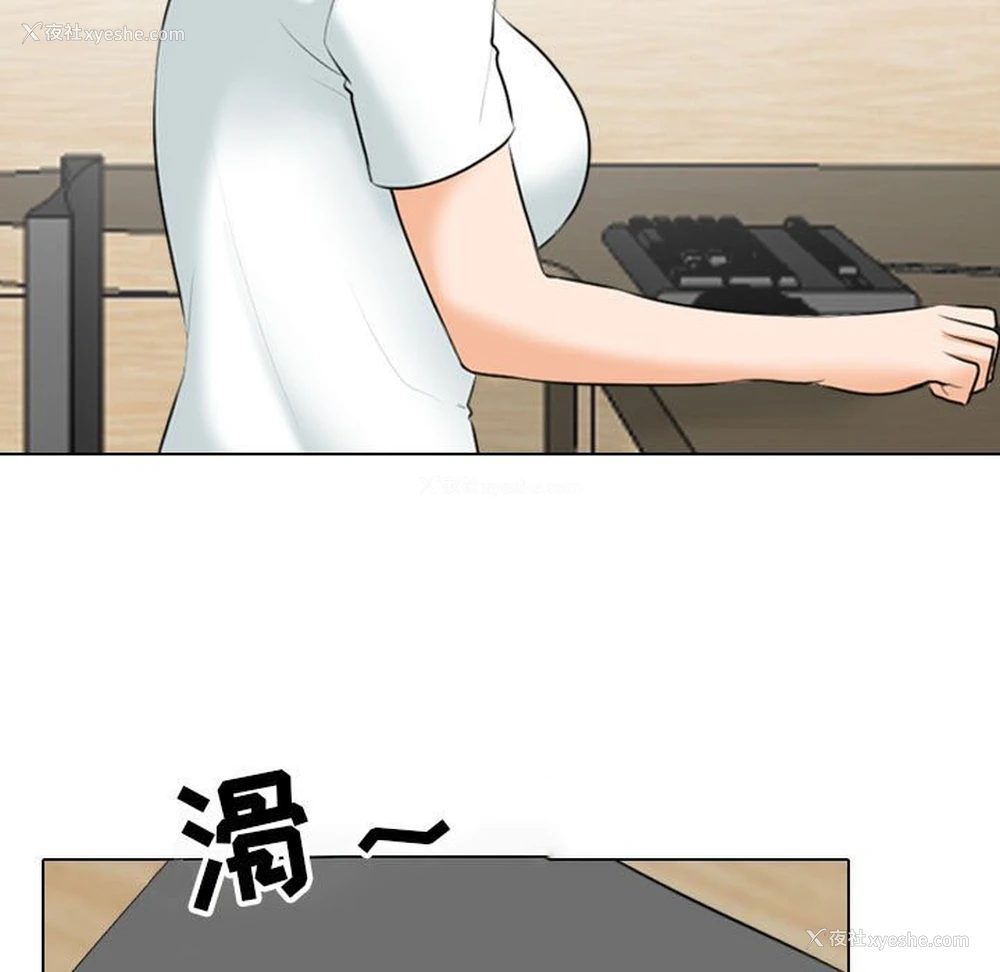 91P - 同事换换爱