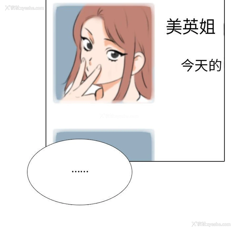 95P - 同事换换爱