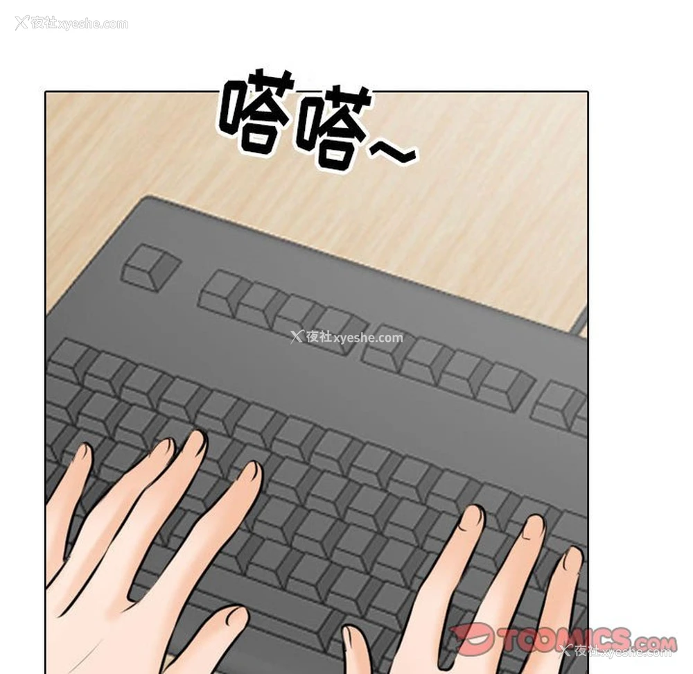 98P - 同事换换爱