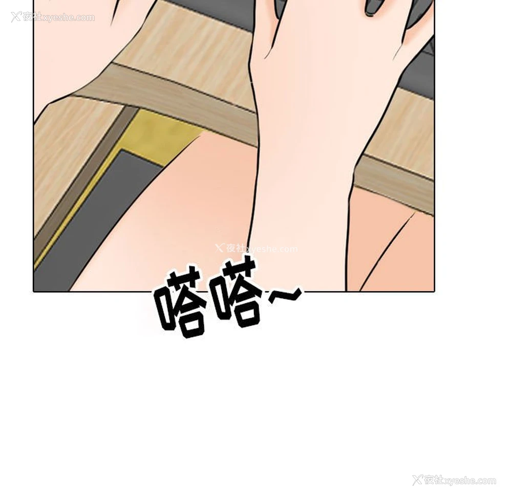 99P - 同事换换爱
