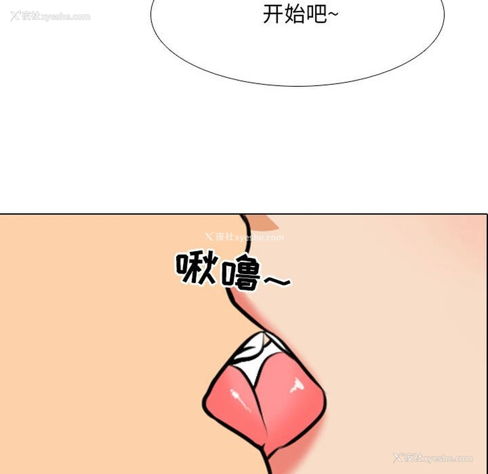 100P - 同事换换爱
