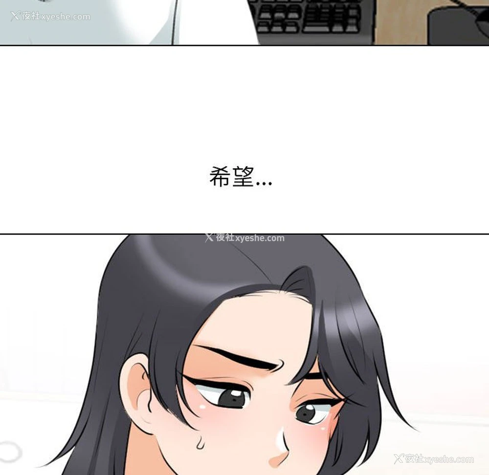 10P - 同事换换爱