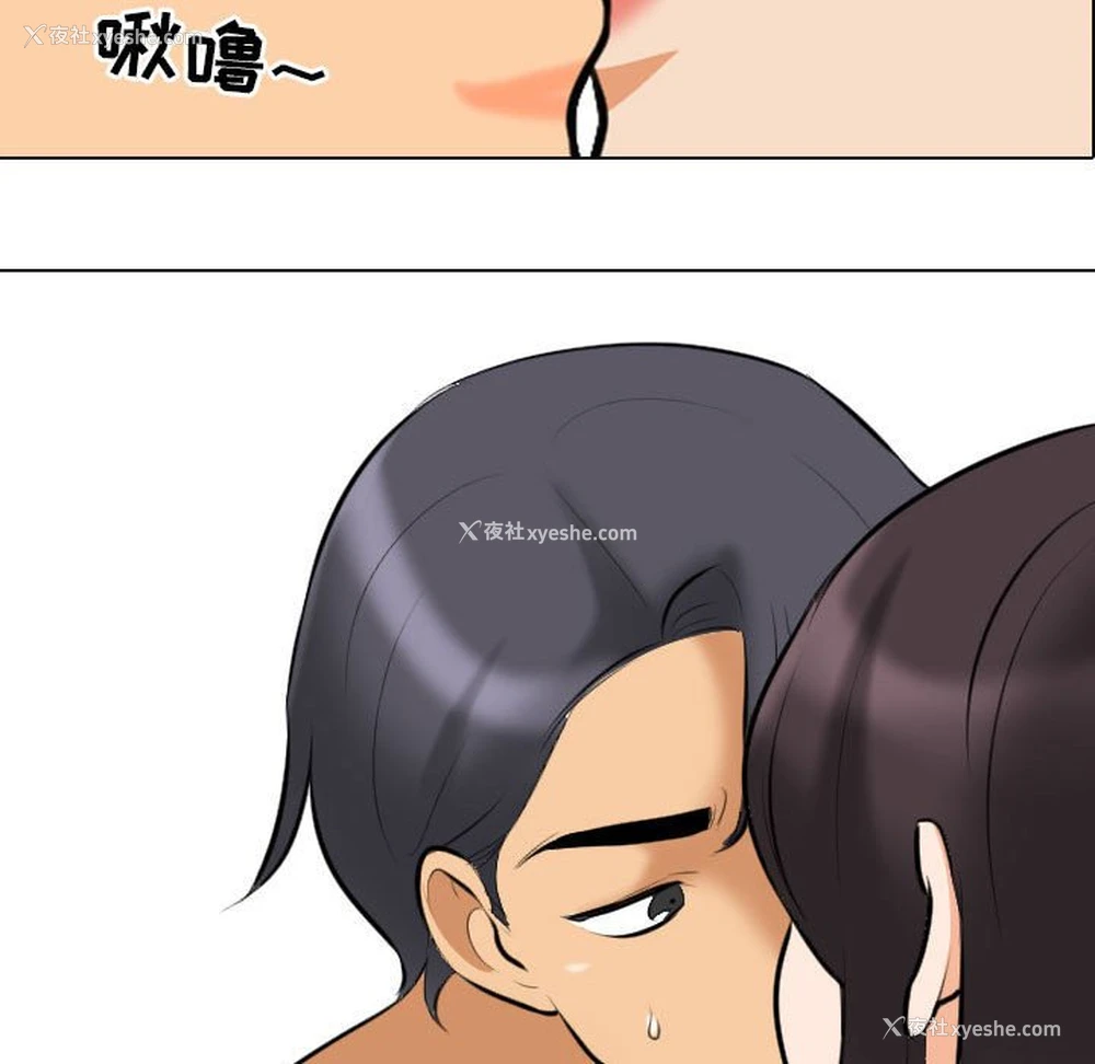 101P - 同事换换爱