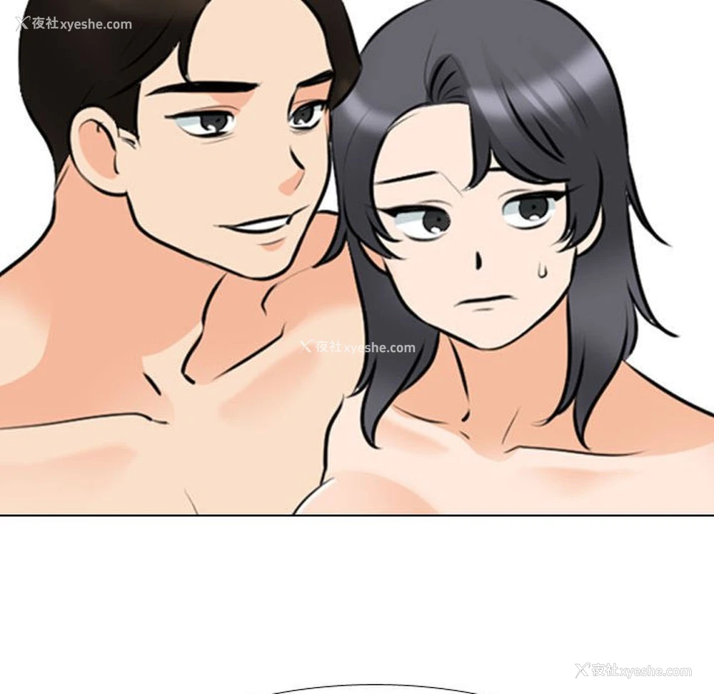 103P - 同事换换爱