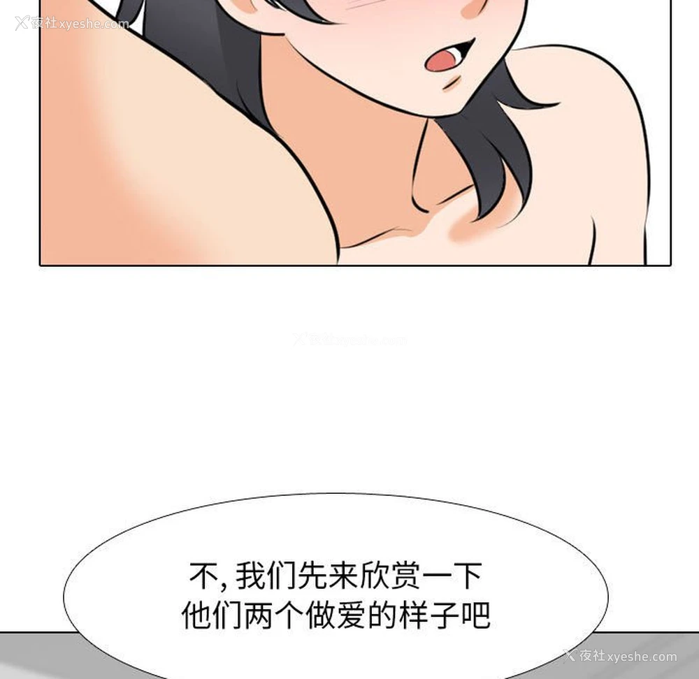 105P - 同事换换爱