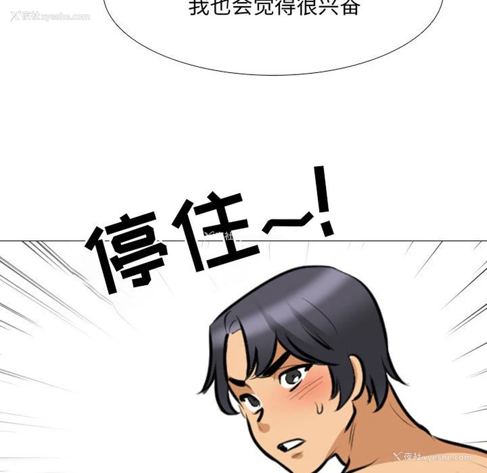 109P - 同事换换爱