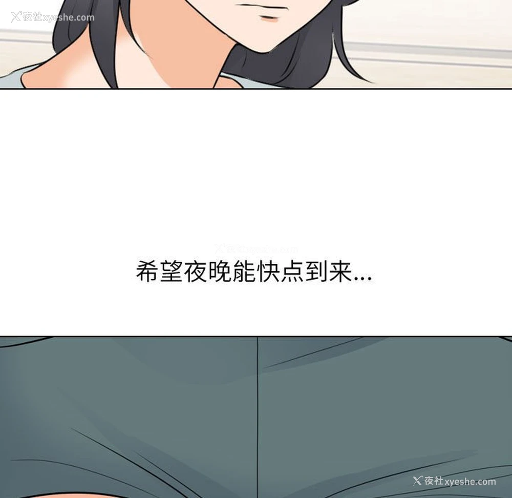 11P - 同事换换爱