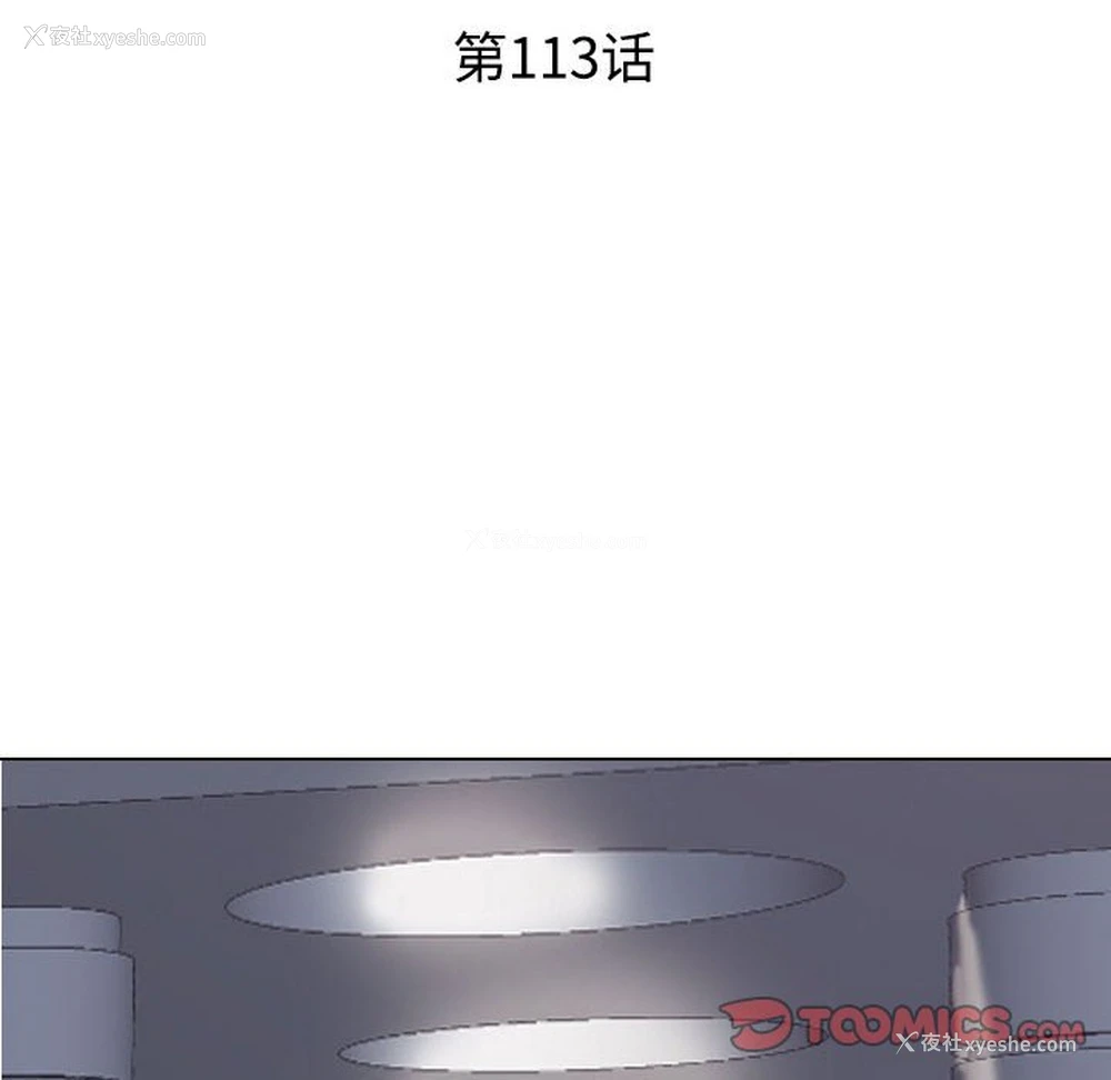 14P - 同事换换爱