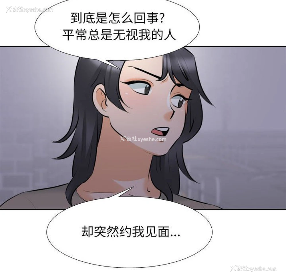18P - 同事换换爱