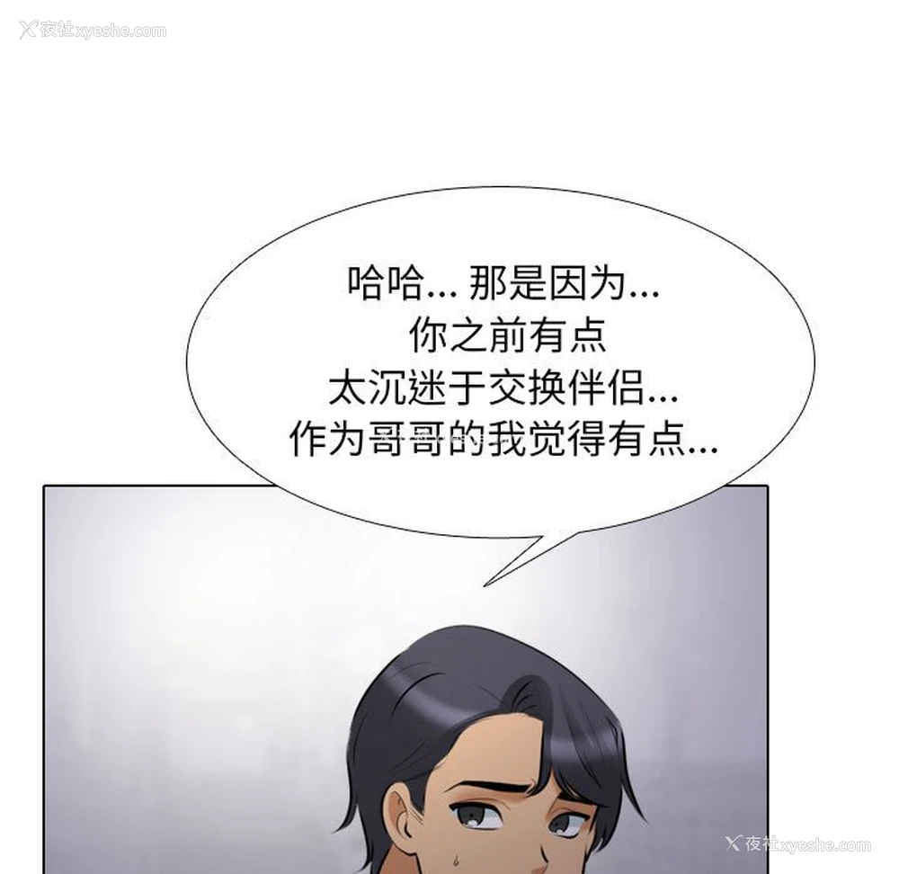 19P - 同事换换爱