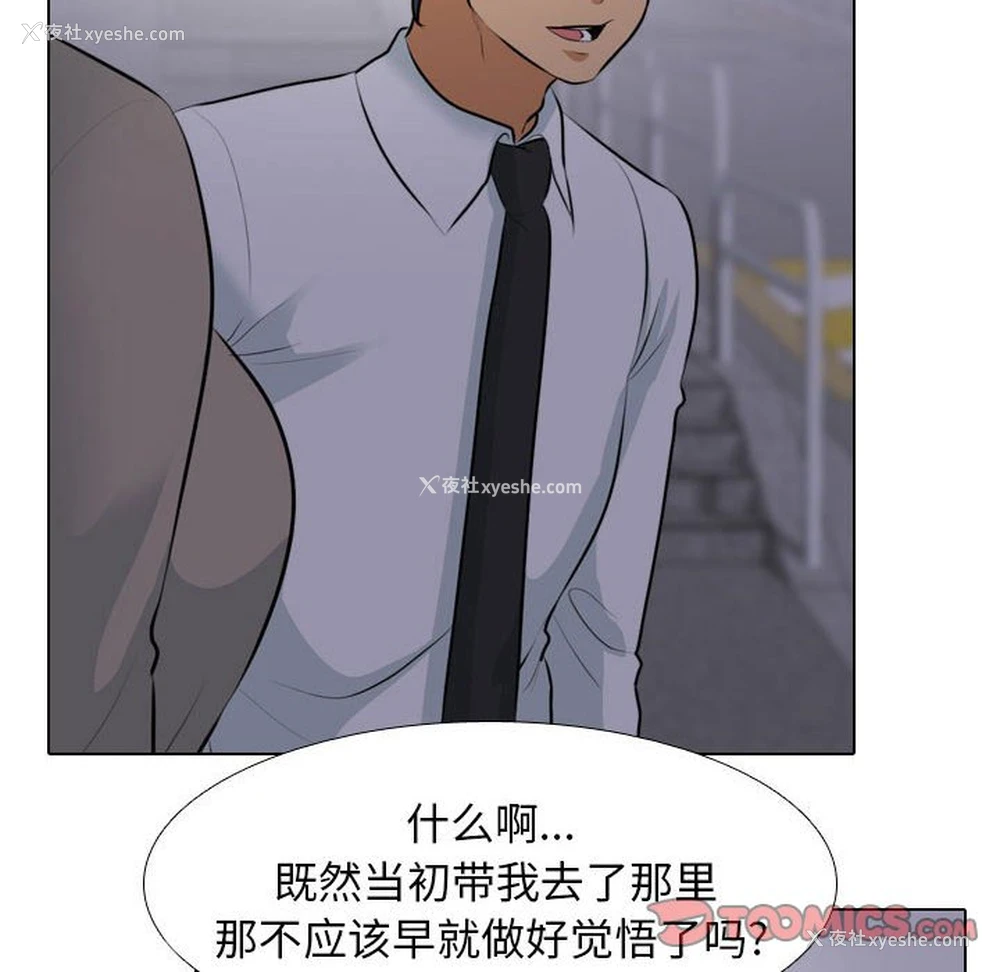 20P - 同事换换爱