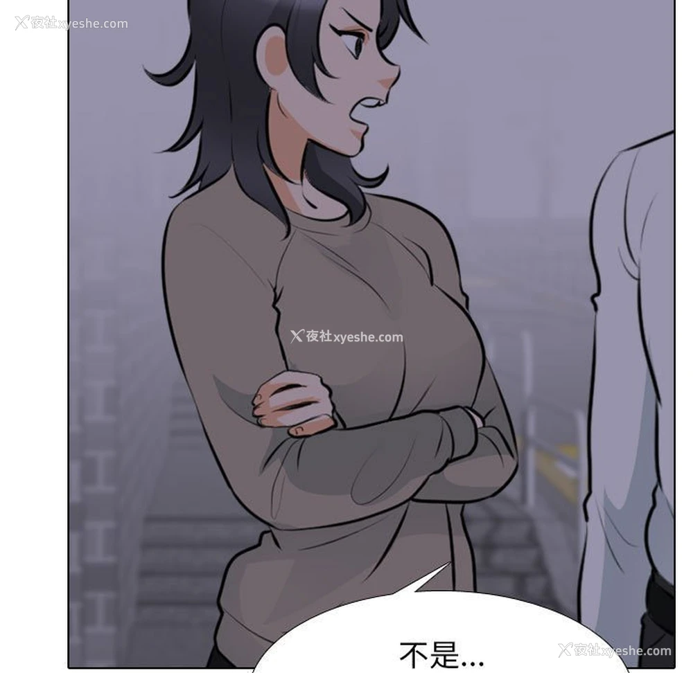 25P - 同事换换爱